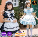 【本日20時先着30名様10%1OFFクーポン】子供服 リンセスドレス 子供ドレス ワンピース 衣装 子供 7点セット コスプレ キッズ コスチューム メイドさん エプロン リボン パニエ ドレス フリフリ 水色 黒 ロリータ ふしぎの国 メイド 仮装 女の子 プ子供用 七五三 服 欧風