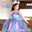 裏起毛あり/なし 選べる あったか お姫様ドレス 子ども コスプレ衣装 パーティー 100 110 120 130 140 150 3歳 5歳 6歳 4才 5才 6才 7才 8才 9才 10才 11才 マント 100 110 120 130cm
