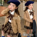 【一部即納】 スーツ 女の子 子供服 制服 セーラー服 チェックスカート ワンピース 子供 アンサンブル カーディガン スカート シャツ リボン 80 90 1...