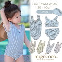 【10日限定ポイント最大47倍】短納期 キッズ 水着 女の子 ワンピース セパレート ラッシュガード キャップ付 2点セット かわいい おしゃれ フリル 子供 ...