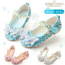 【24日20時先着30名様10%1OFFクーポン】【一部即納】シューズ 靴 女の子 子供 フォーマルシューズ ドレスシューズ ディズニー プリンセス ドレス 子供ドレス ピアノ発表会 プレゼント ハロウィン コスプレ キラキラ やわらかい 七五三 演奏会 結婚式 キッズ ピンク 白 ブ