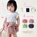 【本日20時先着30名様10%OFFクーポン】短納期 チュチュスカート 子供 赤ちゃん 女の子 キッズ チュチュ スカート チュールスカート 衣装 1歳 七五三...