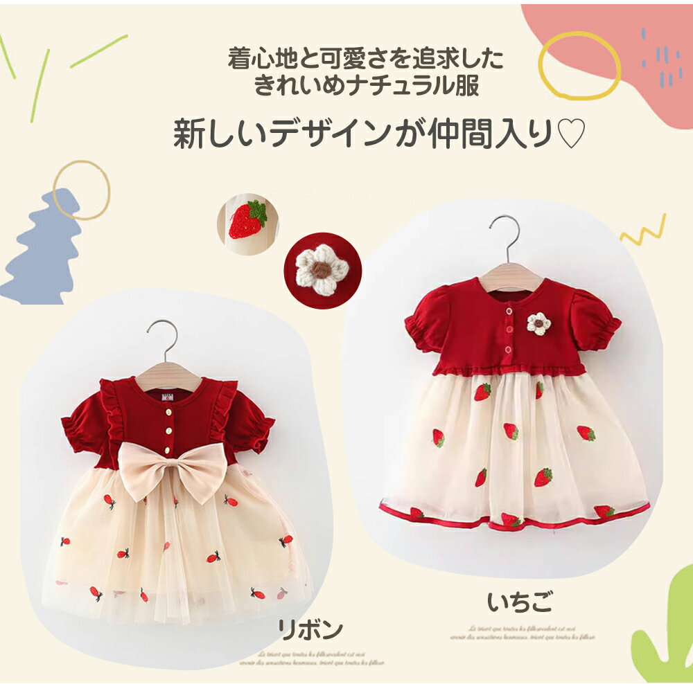 【25日限定ポイント最大46.5倍】短納期【楽天1位!】入園式 ワンピース 女の子 卒園式 子供服 赤 小さいサイズ きれいめ 子ども 長袖 入学式 三歳 子供服 保育園 服 子供 フォーマル ピアノ発表会 ベビー チュニック 結婚式 誕生日 1歳 2歳 3歳 4歳 5歳 キッズ 80 90 100 1