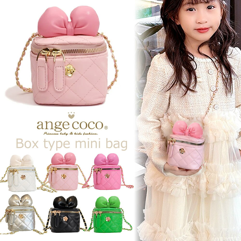 【本日★枚数限定 500円OFFクーポン】【一部即納】 ミニバッグ カバン クリスマスプレゼント 子供 ショルダーバッグ パーティーバッグ バッグ フォーマル 祝い キッズ 女の子 ショルダーバック リボン プリンセス 小さめ ポシェット 高見えチェーン付 七五三 おしゃれ 小