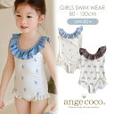 【10日限定ポイント最大47倍】短納期 キッズ 水着 女の子 ワンピース風 スイムウェア 帽子付き 2点セット トロピカル柄 マリン フリル かわいい おしゃれ...