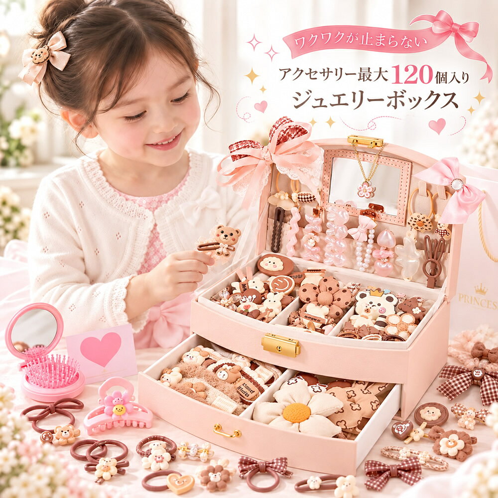 楽天市場】ディズニー プリンセス（収納ボックス・ケース｜ジュエリー