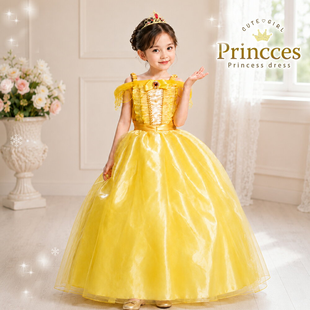 プリンセスドレス 黄色 イエロー プレゼント キッズ コスプレ コスチューム 子供 女の子 ドレス 子供ドレス 誕生日 …