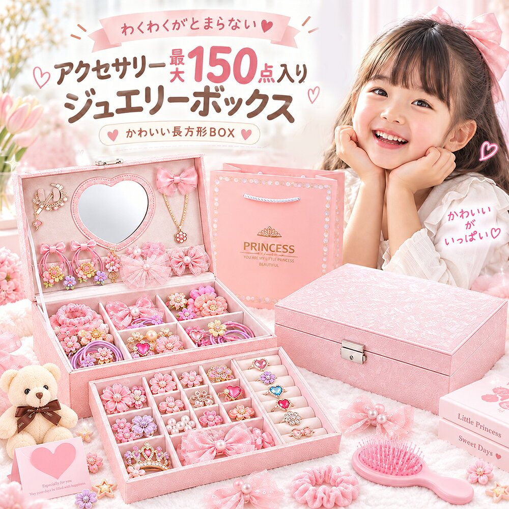楽天市場】ディズニー プリンセス（収納ボックス・ケース｜ジュエリー