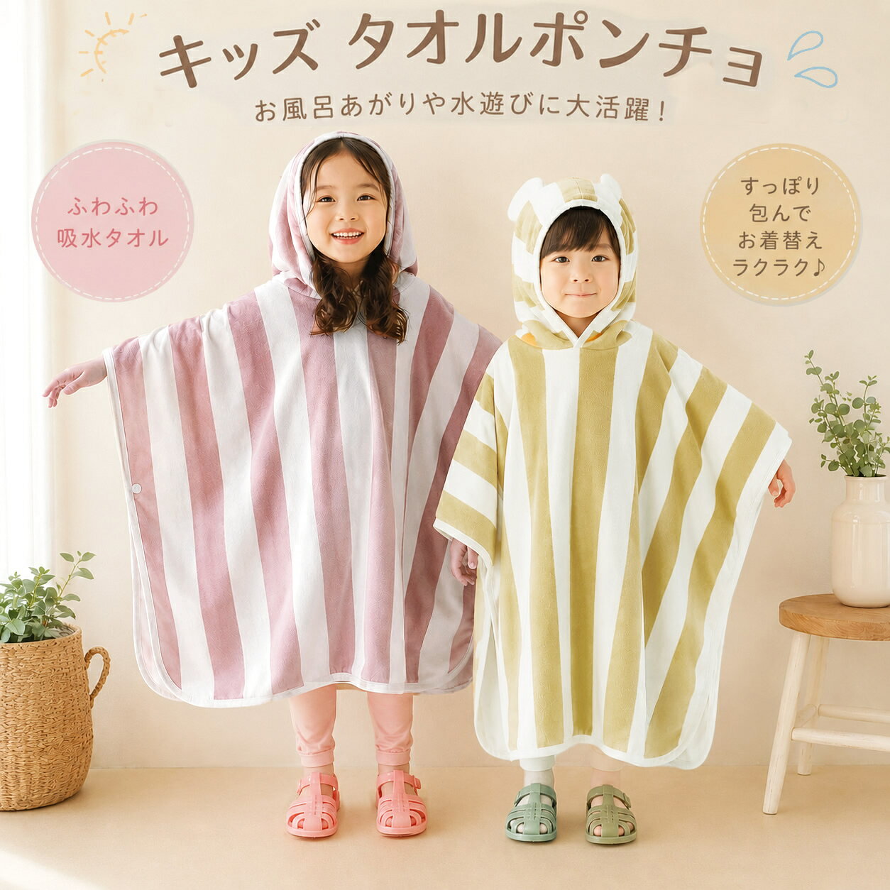 Rakuten - 【最大30%OFFクーポン★6/10 20時〜】キッズ タオルポンチョ 綿 フード付き バスポンチョ ラップタオル スイミング お着替えタオル 巻きタオル 子供用 吸水 速乾 プール 海水浴 水遊び ビーチタオル ルームウェア やわらか 男の子 女の子 お風呂あがり 冷え対策 水遊び プ