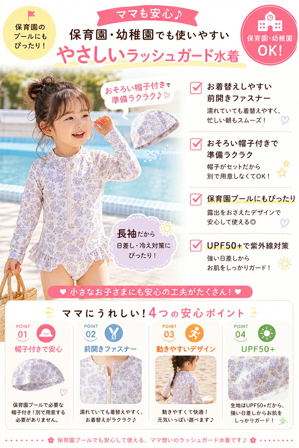 水着 女の子 長袖 キッズ水着 ワンピース キャップ付き 2点セット ベビー水着 子供...
