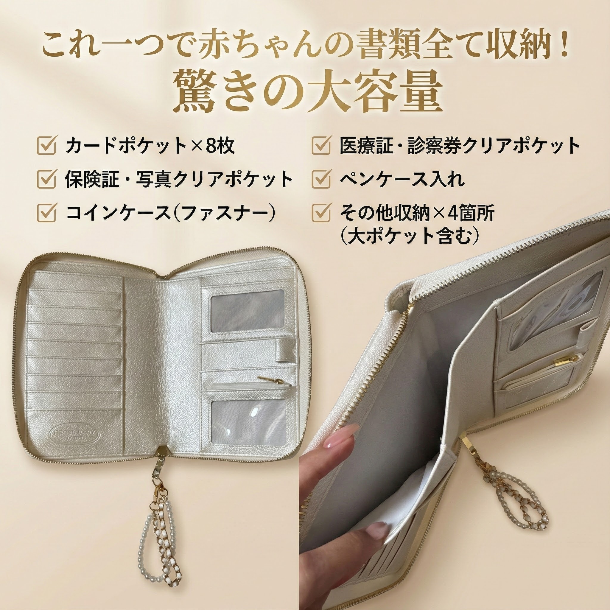 【フォトケース】 赤ちゃんの写真も一緒に♪　大容量収納母子手帳ケース 2