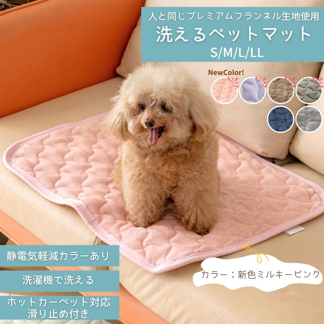 【セール5％OFF】人と同じプレミアムフランネル生地 洗える 置くだけ ペットマット 蓄熱 発熱 電気不要 犬 猫 洗える 冬 滑り止め付き ホットカーペット対応 ペットマット ペットパット ペットパッド ペット用置きパッド 犬用 猫用 あったか 安い 1000円ポッキリ 送料無料