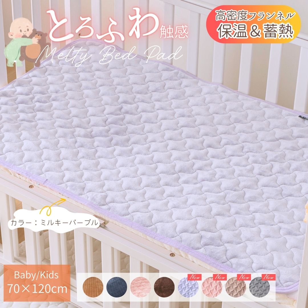 �ڡ�1/12��10%OFF���Ȥ��� �٥ӡ� ���å� �դ�Ȥ� �ݲ� ���ä����ߥѥå� 70��120cm ��Ǯ ������ ���� �¤� ���ä����ߤ��ѥå� �դ�դ� ...