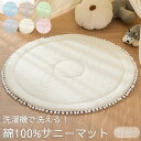 【綿100%で安心】ベビー サニーマット ベビーマット 赤ちゃんマット 赤ちゃん用マット べビー 円形マット お昼寝マット 綿100% 洗濯可 100×100cm 出産祝い 月齢フォト アイボリー ホワイト ブルー グレー ピンク グリーン インスタ映え