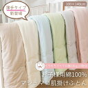 【夏セール!25%OFF】 綿100% マシュマロ キッズ ベビー 肌掛けふとん 掛け布団 丸洗い可 花粉 抗菌 軽量 吸湿 保温 夏 肌掛け布団 子供 ベビー...