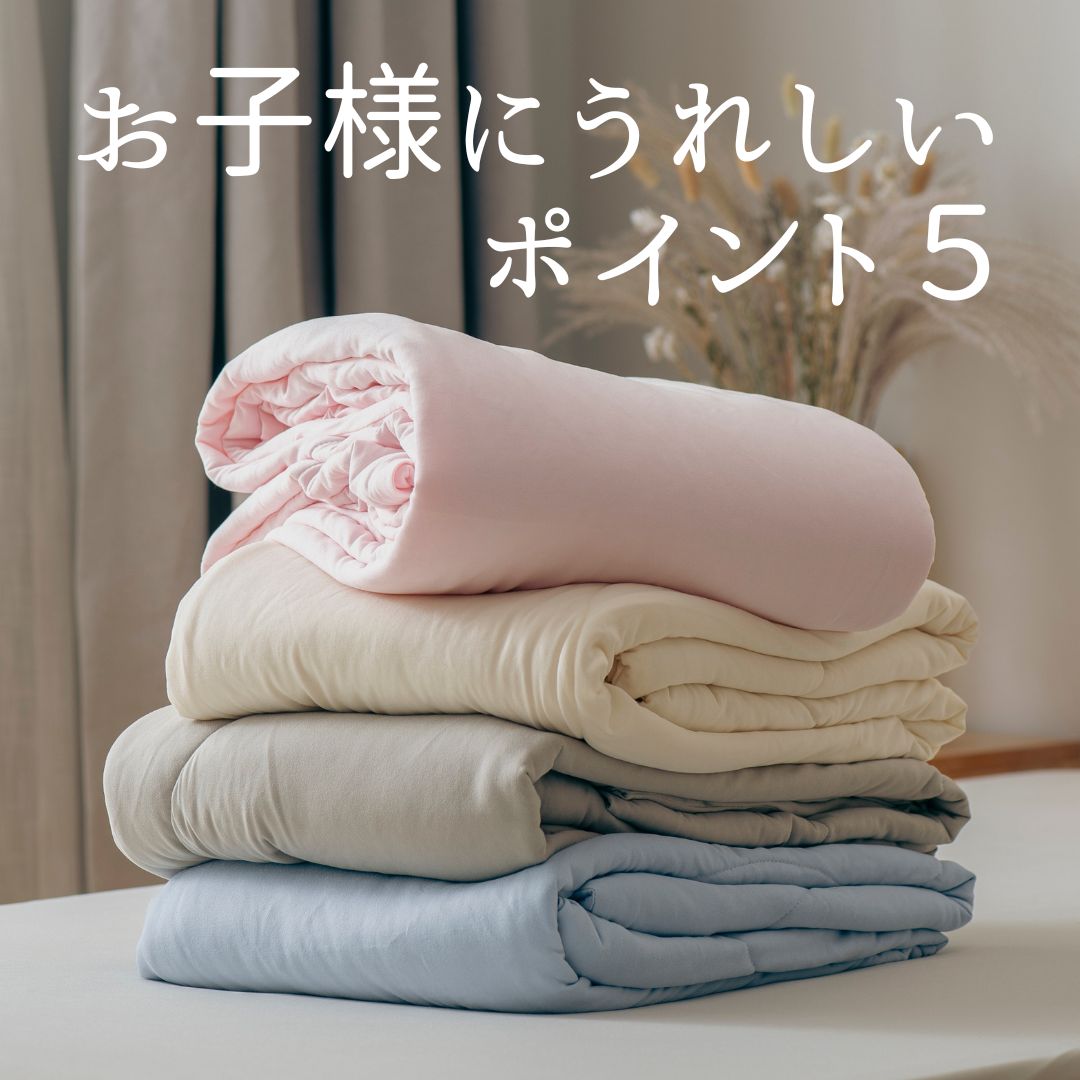 【もっちりな肌触り】子ども用布団 マシュマロケット ベビー キッズ ふとん ケット 肌掛け オールシーズン 布団 キルトケット 子供用布団 100×140cm 丸洗い 軽量 防塵 防ダニ 速乾 カバー不要 キルトケット 掛け布団 オールシーズンケット 送料無料 3