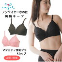 マタニティブラジャー Fカップ 授乳ブラ 前開き 美乳 垂れ防ぎ 授乳しやすい マタニティ ブラジャー 授乳ブラジャー ナイトブラ 授乳用ブラジャー 産前 産後...