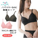 マタニティブラジャー Gカップ 授乳ブラ 前開き 美乳 垂れ防ぎ 授乳しやすい マタニティ ブラジャー 授乳ブラジャー ナイトブラ 授乳用ブラジャー 産前 産後...
