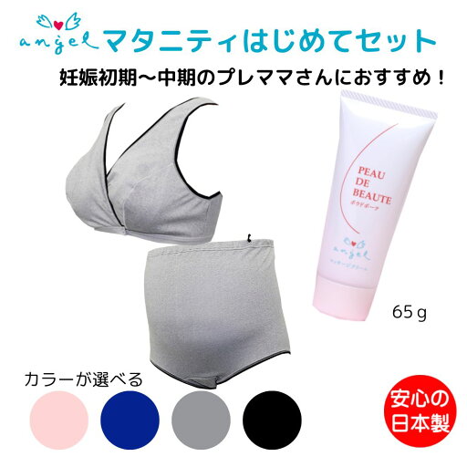 マタニティはじめてセット ホームブラジャー 授乳ブラ マタニティショーツ 妊娠線予防クリーム 日本製 マタニティインナー 産前 戌の日 妊娠 お祝い ギフト 送料無料 RSS マタニティはじめてセット ホームブラジャー 授乳ブラ マタニティショーツ 妊娠線予防クリーム 日本製 マタニティインナー 産前 戌の日 妊娠 お祝い ギフト 送料無料 RSS
