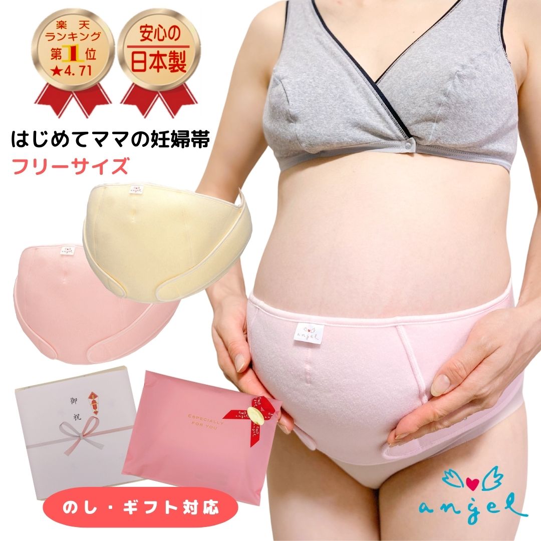 【送料無料】犬印 マタニティ オールサポート妊婦帯 M ピンク HB8401