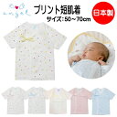 【ラッピング無料】【日本製】ベビー肌着 Baby Hearts ベイビーハーツ オールシーズン 袖なし短肌着 オーガニックコットン 新生児 服 出産祝い 出産準備 出産祝い熨斗無料対応 ニット og1203k【ゆうパケット送料無料】