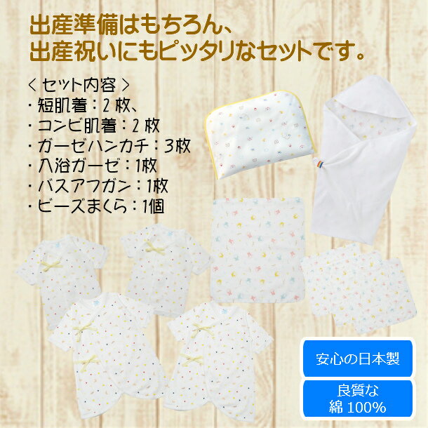 出産準備 出産祝い ギフトにおすすめ 出産準備セット エンゼル まとめ買い特価 新生児セット 新生児 肌着セット 4枚組 短肌着 くま柄 コンビ肌着 ガーゼハンカチ まくら バスアフガン 50 70cm 入浴ガーゼ ギフト Ss