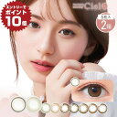 【ポイント10倍※要エントリー】【5枚入 | 2箱セット | ネコポス】ネオサイトワンデーシエルUV 1箱5枚入り×2箱セット|Neosight 1day Ciel 度あり 度入り 度なし カラーコンタクト カラコン ワンデー 人気 サークルレンズ ネオサイト ワンデー シエル