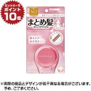 【P10倍!※要エントリー※ 9/1 10:00〜10/1 9:59】マトメージュ まとめ髪スティック レギュラー(13g) ワックス 無香料 あほ毛 前髪