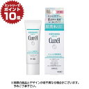 【ポイント10倍※要エントリー※10/1 9:59まで】キュレル 潤浸保湿 ベースクリーム 30g ( トーンアップベース curel UV 30g 日焼け止め 紫外線 セラミド )【医薬部外品】