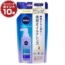【ポイント10倍※要エントリー】【詰め替え用】ニベア NIVEA クレンジングオイル ディープクリア ( つめかえ 170ml ) 瞬間するん落ち 4種の美容オイル配合 クレンジング オイル ディープクリア kao 花王 クレンジングオイル クレンジング オイル|詳細画像