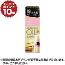 【ポイント10倍※要エントリー】ルシードL ルシードエル オイルTR EXヘアオイル トリートメント