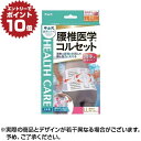 【ポイント10倍※要エントリー】中山式 腰椎医学コルセット 滑車式標準タイプ LLサイズ | コルセット 腰痛 補助ベルト 腰痛ベルト 腰 サポーター 腰痛サポ...