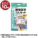 【ポイント10倍※要エントリー】中山式 腰椎医学コルセット 滑車式スリムライト Mサイズ | コルセット 腰痛 補助ベルト 腰痛ベルト 腰 サポーター 腰痛サポ...