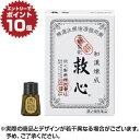 【ポイント10倍※要エントリー※10/1 9:59まで】【第2類医薬品】救心60粒