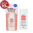 【ポイント10倍※要エントリー※10/1 9:59まで】ミノンUVマイルドミルク 80ml ( ミノン UV マイルドミルク Minon 日焼け止め 日やけどめ 日焼止め 日焼け 化粧下地 低刺激 無香料 無着色 親子 ボディミルク こども ベビー 顔 からだ 全身 敏感肌 みのん スキンケア )