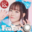 【ポイント10倍※要エントリー※10/1 9:59まで】マナグレー フルーツジッパー カラコン フルフル ワンデー 10枚入 | 真中まな まなふぃ ふるっぱー FRUITS ZIPPER FruFru カラコン 度あり カラーコンタクト カラコンワンデー 1day カラコン furufuru 【ネコポス】