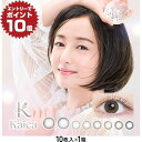 【ポイント10倍※要エントリー】沢尻エリカ カラコン カイカ 10枚入×1箱 | Kaica かいか 沢尻 エリカ コンタクト カラーコンタクト ワンデー 1day 開花 えりか 透花ヴェール 淡花ヌード 咲初ショコラ 月絃ベージュ 優花ブラウン 【ネコポス】