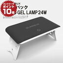 【ポイント10倍※要エントリー※10/1 9:59まで】GLAMBUX ジェルネイル 硬化ライト UV LED LAMP 24W | グラムバックス UVライト 硬化用ライト ジェルネイル ネイル アート セルフネイル ぷっくり ツヤ LED UV 硬化 きれい 続く 折りたたみ コンパクト