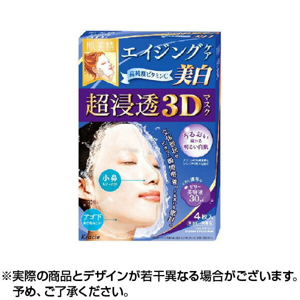 肌美精超浸透3Dマスク エイジングケア美白