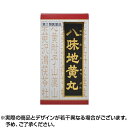 【第2類医薬品】クラシエ 八味地黄丸料エキス錠 540粒