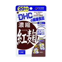 &nbsp; ※銀行振込・携帯払いはご入金確認後、クレジット・代引き決済はご注文確定で商品準備をさせていただきます。※購入目的に懸念がある等のご注文は、詳細確認の為ご連絡をさせていただく場合がございます。※販売が適切でないと判断した場合は、キャンセルさせていただく場合がございます。 【注意事項】1.こちらの商品は即日配送商品ではありません。2.平日12時迄にご注文の場合、約2-3営業日後の発送となります。※土日祝日除く 商品紹介「DHC 濃縮紅麹 20日分 20粒」は、モナコリンKを含む20倍濃縮の紅麹エキスを使用したサプリメントです。健康が気になる方に。●お召し上がり方・召し上がり量：1日1粒を目安にお召し上がりください。・1日分の目安量を守り、水またはぬるま湯でお召し上がりください。●ご注意・お身体に異常を感じた場合は、飲用を中止してください。・原材料をご確認の上、食物アレルギーのある方はお召し上がりにならないでください。・薬を服用中あるいは通院中の方、妊娠中の方は、お医者様にご相談の上お召し上がりください。・お子様の手の届かないところで保管してください。・開封後はしっかり開封口を閉め、なるべく早くお召し上がりください。●保存方法直射日光、高温多湿な場所はさけて保存してください。●原材料名・栄養成分等・名称：紅麹含有食品・原材料名：紅麹濃縮エキス末、オリーブ油/ゼラチン、グリセリン、ミツロウ、グリセリン脂肪酸エステル、レシチン(大豆由来)、カラメル色素・栄養成分表示/1日あたり1粒600mg：エネルギー 3.3kcal、たんぱく質 0.17g、脂質 0.21g、炭水化物 0.18g、食塩相当量 0.002g紅麹濃縮エキス末 180mg(モナコリンKとして2.7mg)お届け期間こちらの商品はお届けまでに2〜3営業日程度かかります。コンタクトと同時購入の場合は全て揃ってからの発送となりますのでご注意下さい。但し、仕入先の状態により納期遅れ・欠品の場合がございます。欠品の場合は確保できた商品のみ発送となる場合がございます。ブランドDHC商品内容12g販売元DHC原産国 日本区分 健康食品/サプリメント広告文責 株式会社エグザイルス06-6110-5214※銀行振込・携帯払いはご入金確認後、クレジット・代引き決済はご注文確定で商品準備をさせていただきます。※購入目的に懸念がある等のご注文は、詳細確認の為ご連絡をさせていただく場合がございます。※販売が適切でないと判断した場合は、キャンセルさせていただく場合がございます。【注意事項】1.こちらの商品は即日配送商品ではありません。2.平日12時迄にご注文の場合、約2?3営業日後の発送となります。※土日祝日除く「DHC 濃縮紅麹 20日分 20粒」は、モナコリンKを含む20倍濃縮の紅麹エキスを使用したサプリメントです。健康が気になる方に。●お召し上がり方・召し上がり量：1日1粒を目安にお召し上がりください。・1日分の目安量を守り、水またはぬるま湯でお召し上がりください。●ご注意・お身体に異常を感じた場合は、飲用を中止してください。・原材料をご確認の上、食物アレルギーのある方はお召し上がりにならないでください。・薬を服用中あるいは通院中の方、妊娠中の方は、お医者様にご相談の上お召し上がりください。・お子様の手の届かないところで保管してください。・開封後はしっかり開封口を閉め、なるべく早くお召し上がりください。●保存方法直射日光、高温多湿な場所はさけて保存してください。●原材料名・栄養成分等・名称：紅麹含有食品・原材料名：紅麹濃縮エキス末、オリーブ油/ゼラチン、グリセリン、ミツロウ、グリセリン脂肪酸エステル、レシチン(大豆由来)、カラメル色素・栄養成分表示/1日あたり1粒600mg：エネルギー 3.3kcal、たんぱく質 0.17g、脂質 0.21g、炭水化物 0.18g、食塩相当量 0.002g紅麹濃縮エキス末 180mg(モナコリンKとして2.7mg)DHC DHC 20日濃縮紅麹 12g DHC ヘルスケア ●原産国 日本●広告文責株式会社エグザイルス 06-6110-5214●区分健康食品/サプリメント▼＼当店一番人気のサークルレンズ／▼＼SEA BLINKより1dayが登場／