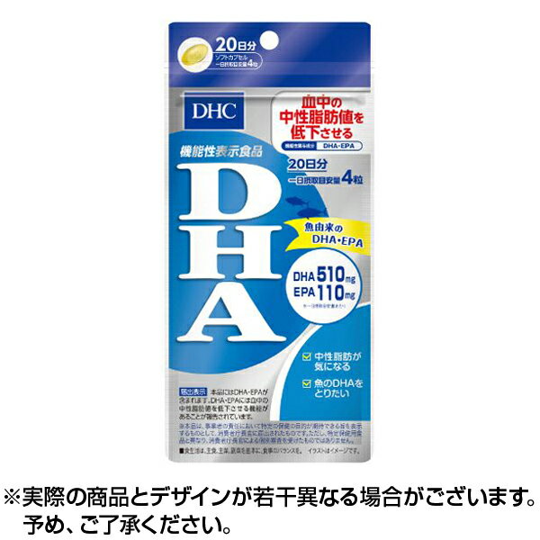 DHC サプリメント 20日 80粒 DHA ディーエイチシー(DHC)