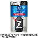 ★100円オフクーポン配布中★メンズビオレ デオドラントZ ロールオン無香性 55ml / 男性用デオドラント 汗