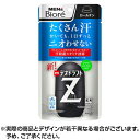 メンズビオレ デオドラントZ ロールオンアクアシトラスの香り 55ml / 男性用デオドラント 汗