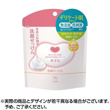 カウブランド 無添加 洗顔 せっけん 70g デリケート肌 敏感肌 石鹸