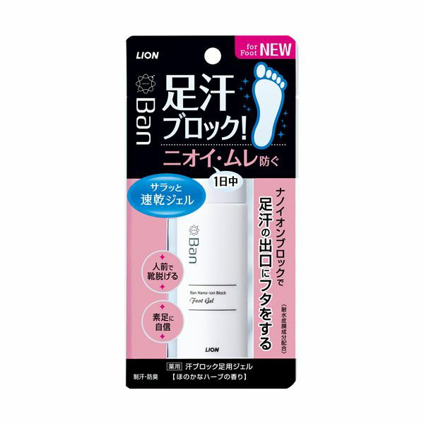 &nbsp; ※銀行振込・携帯払いはご入金確認後、クレジット・代引き決済はご注文確定で商品準備をさせていただきます。※購入目的に懸念がある等のご注文は、詳細確認の為ご連絡をさせていただく場合がございます。※販売が適切でないと判断した場合は、キャンセルさせていただく場合がございます。 【注意事項】1.こちらの商品は即日配送商品ではありません。2.平日12時迄にご注文の場合、約2-3営業日後の発送となります。※土日祝日除く 商品紹介●ナノイオンブロック効果で足汗をしっかり抑えてニオイ・ムレを防ぐ足汗対策ジェル。人前でも足のニオイ・ムレを気にせず靴を脱げる。●耐水皮膜成分が肌にしっかり密着。ナノイオン制汗成分が足汗の出口にフタをしてニオイやムレの原因となる足汗を出る前にしっかり抑える。●殺菌成分IPMP(イソプロピルメチルフェノール)がニオイ菌を殺菌し一日中しっかりニオイを防ぐ。クララエキス(基剤)配合。●べたつかない速乾処方。●販売名：バン フットAaお届け期間こちらの商品はお届けまでに2〜3営業日程度かかります。コンタクトと同時購入の場合は全て揃ってからの発送となりますのでご注意下さい。但し、仕入先の状態により納期遅れ・欠品の場合がございます。欠品の場合は確保できた商品のみ発送となる場合がございます。ブランドBan(バン)商品内容40ml販売元ライオン(株)[広告文責] 株式会社エグザイルス 06-6110-5214[発売元] ライオン(株)[原産国] 日本[商品区分]医薬部外品※銀行振込・携帯払いはご入金確認後、クレジット・代引き決済はご注文確定で商品準備をさせていただきます。※購入目的に懸念がある等のご注文は、詳細確認の為ご連絡をさせていただく場合がございます。※販売が適切でないと判断した場合は、キャンセルさせていただく場合がございます。【注意事項】1.こちらの商品は即日配送商品ではありません。2.平日12時迄にご注文の場合、約2?3営業日後の発送となります。※土日祝日除く●ナノイオンブロック効果で足汗をしっかり抑えてニオイ・ムレを防ぐ足汗対策ジェル。人前でも足のニオイ・ムレを気にせず靴を脱げる。●耐水皮膜成分が肌にしっかり密着。ナノイオン制汗成分が足汗の出口にフタをしてニオイやムレの原因となる足汗を出る前にしっかり抑える。●殺菌成分IPMP(イソプロピルメチルフェノール)がニオイ菌を殺菌し一日中しっかりニオイを防ぐ。クララエキス(基剤)配合。●べたつかない速乾処方。●販売名：バン フットAaBan汗ブロック足用ジェル 40ml[広告文責] 株式会社エグザイルス 06-6110-5214[発売元] ライオン(株)[原産国] 日本[商品区分]医薬部外品
