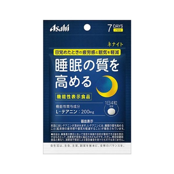 ★クーポンあり★ネナイト7日分 28粒 【ネコポス送料270円】