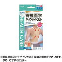 中山式 脊椎医学 矯正ベルト メッシュ ウエストLサイズ | キョウセイベルト メッシュタイプ 日本製 中山式 猫背サポーター 猫背ベルト 姿勢矯正ベルト 猫背 姿勢 背筋補正 猫背補正 姿勢矯正 背筋矯正 猫背矯正 巣ごもり 運動不足 自宅 テレワーク 1個入り