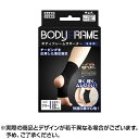 ボディフレームサポーター足首用フリー | 膝サポーター 膝サポーター スポーツ 薄手 足首 サポーター ランニング マラソン BODYFRAMEサポーター足首用 男性 女性 男女兼用 薄手ブラック 黒 BODYFRAME 中山式 1個入り