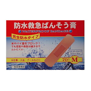 防水救急ばんそう膏 M 70枚入 共立薬品 ヘルスケア 防水 絆創膏